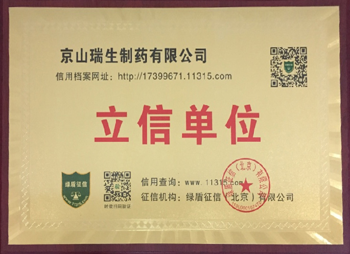 資質(zhì)榮譽(yù)